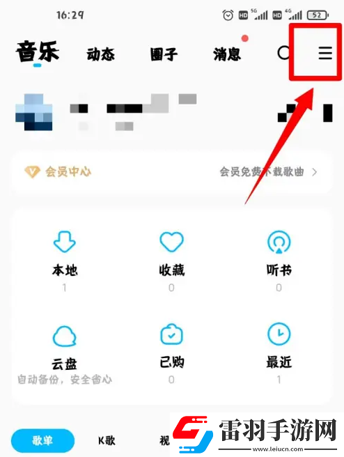 酷狗音樂如何找到自己制作的鈴聲