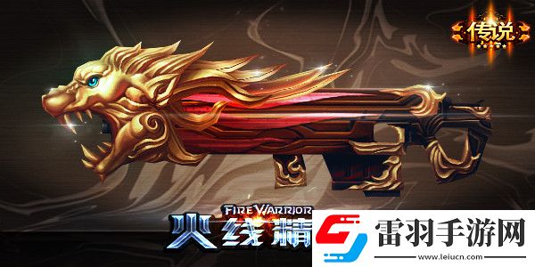 火線精英個人單挑季前賽6月30日結(jié)束最高獎勵勇氣獅心