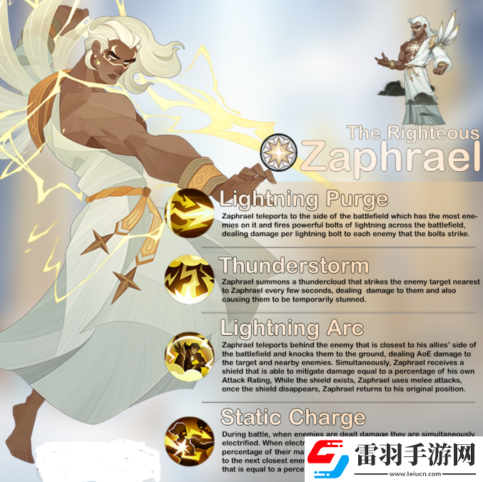 劍與遠征新英雄扎弗雷爾怎么樣