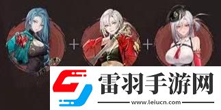 歸龍潮醉笙配隊