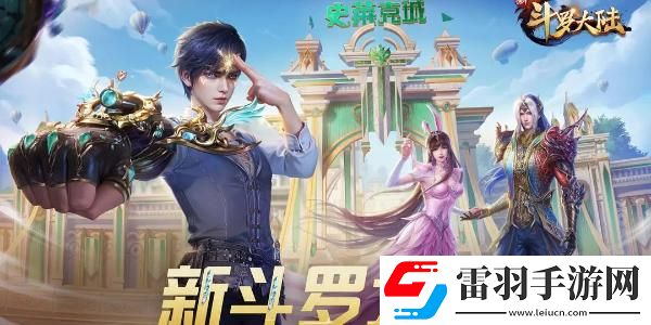 新斗羅大陸兌換碼2024永久有效