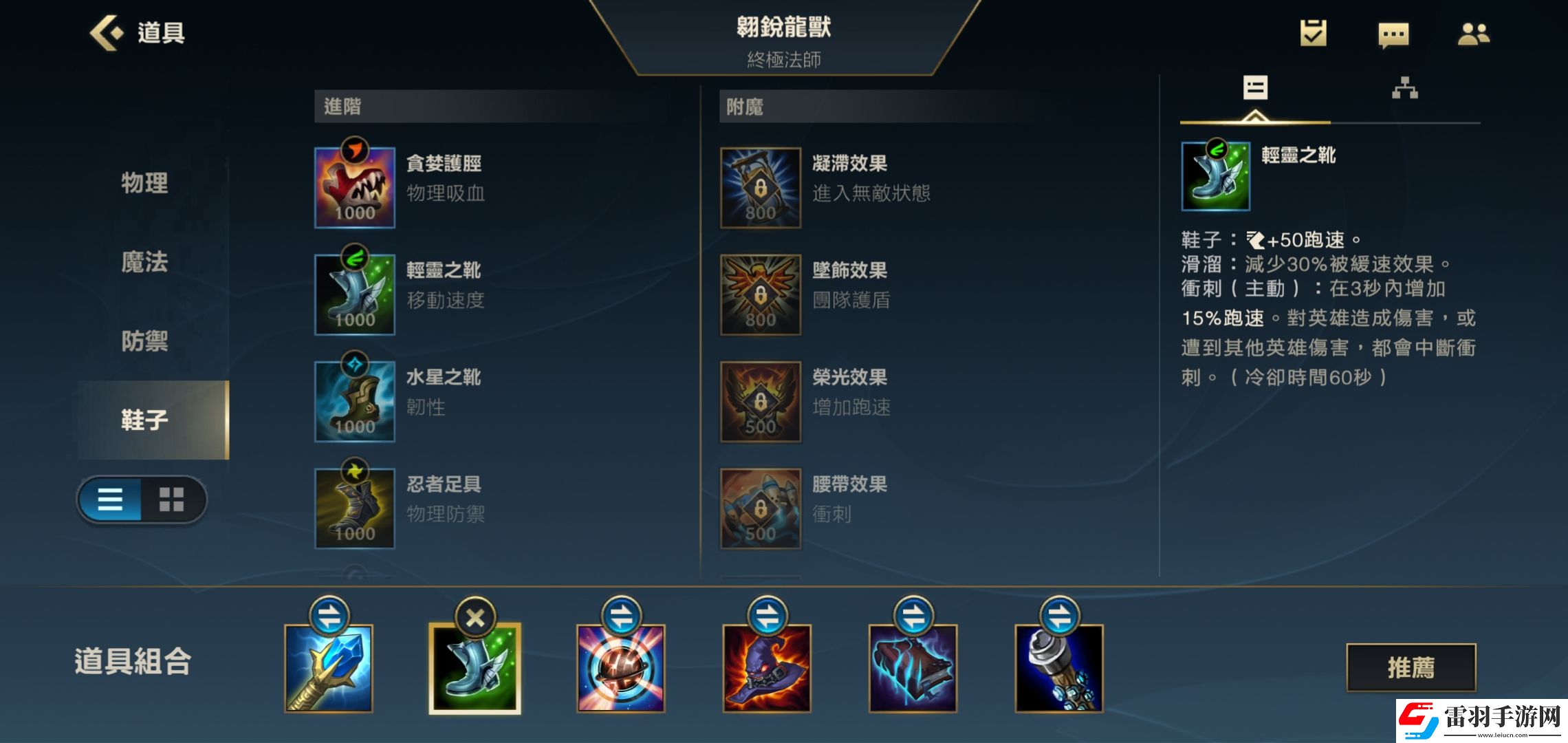 英雄聯盟手游龍王出什么裝備好lol手游龍王出裝一覽