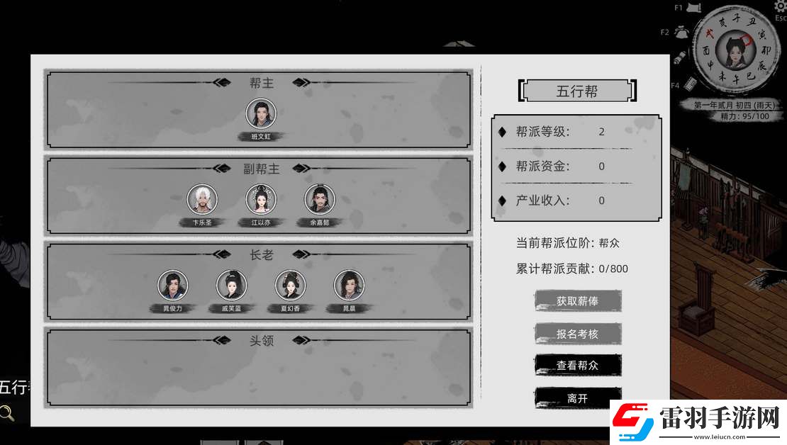 刀劍江湖錄宣紙和硯墨獲取攻略