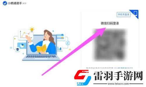 小鵝通助手怎么聽課小鵝通助手聽課方法