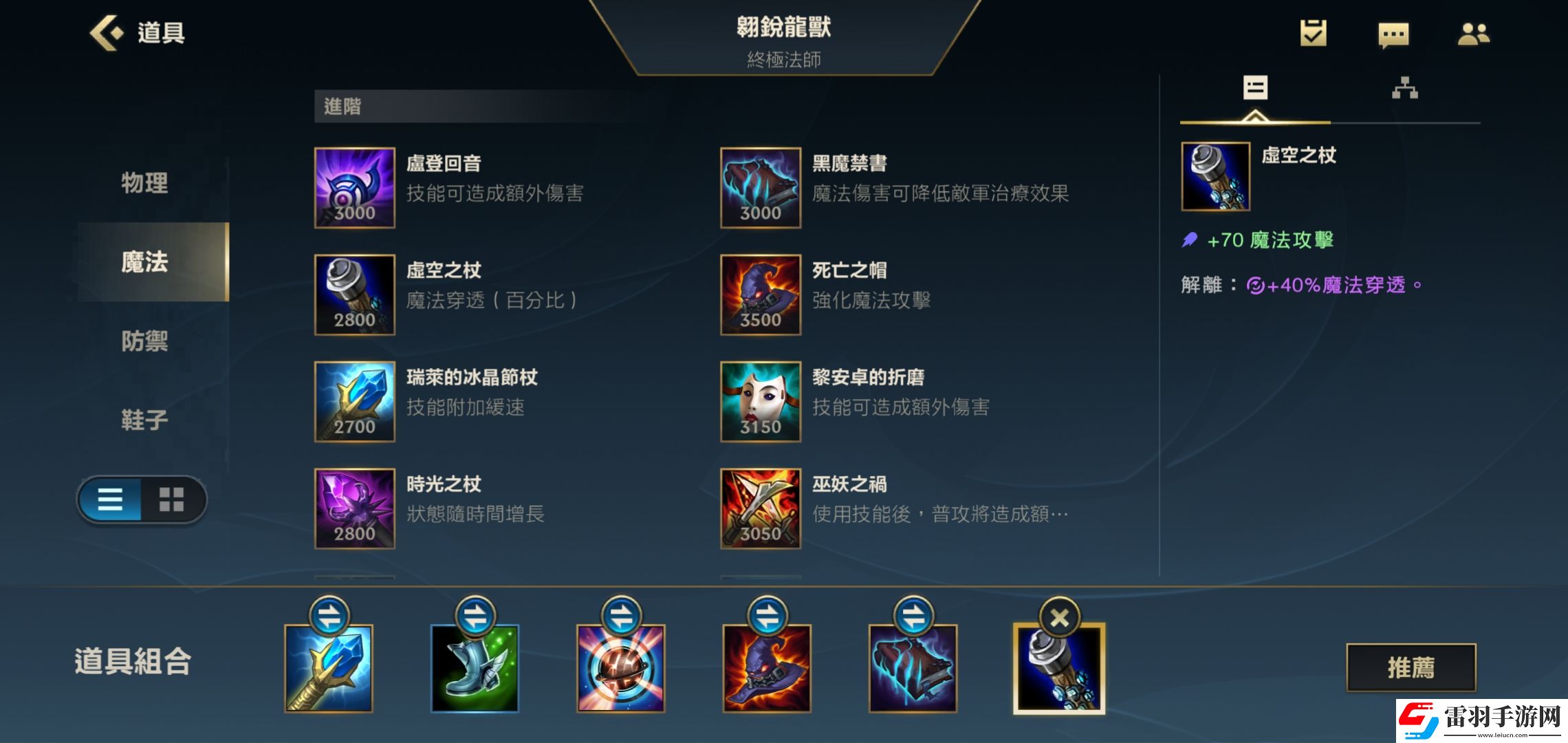 英雄聯盟手游龍王出什么裝備好lol手游龍王出裝一覽