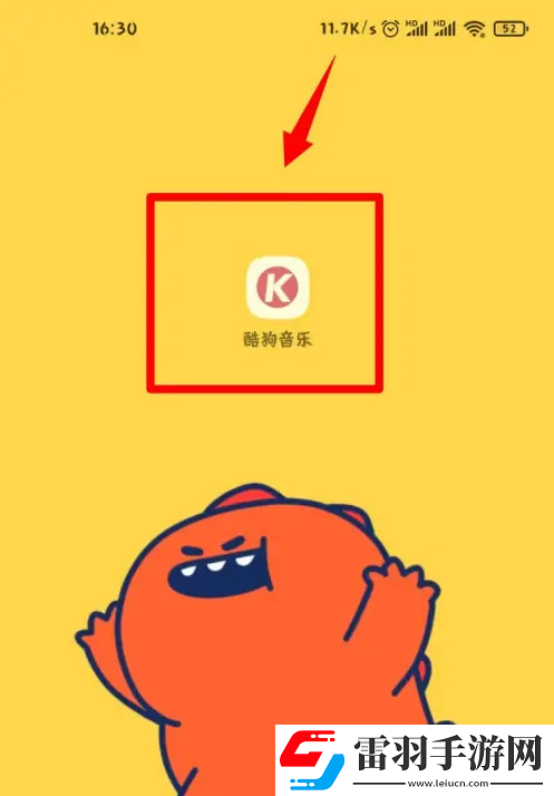 酷狗音樂如何找到自己制作的鈴聲