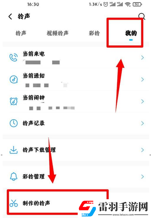 酷狗音樂如何找到自己制作的鈴聲