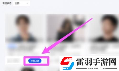 小鵝通助手怎么聽課小鵝通助手聽課方法