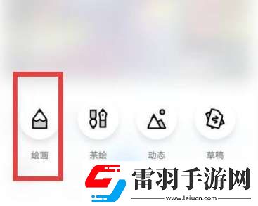 畫世界怎么描線稿