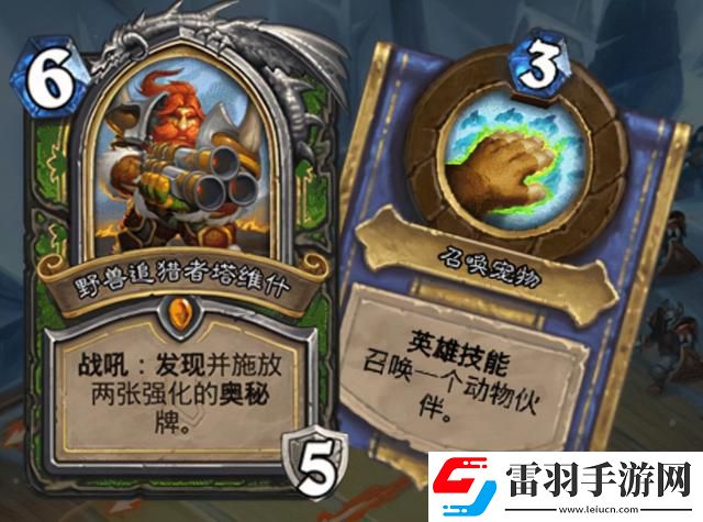 爐石傳說暗言術噬屬性