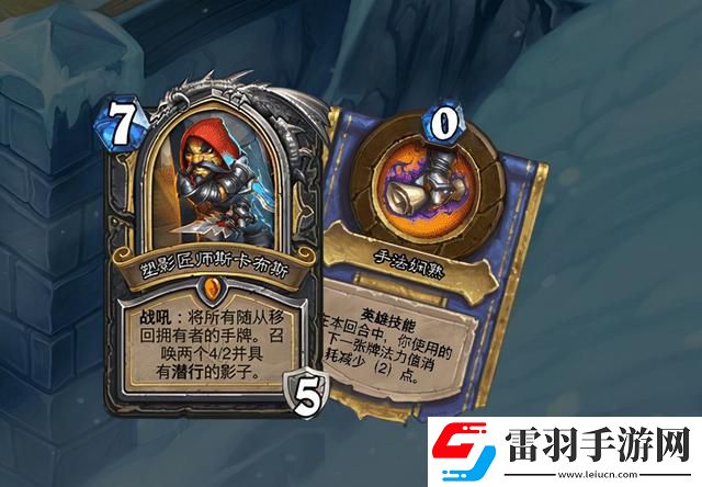 爐石傳說暗言術噬屬性