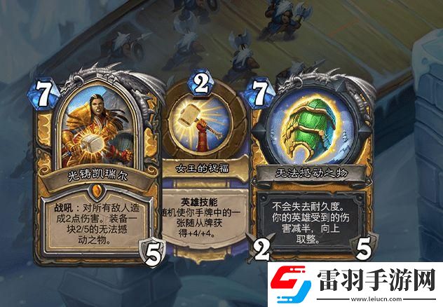 爐石傳說暗言術噬屬性