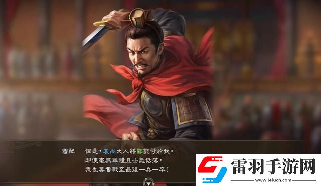 三國志14威力加強版