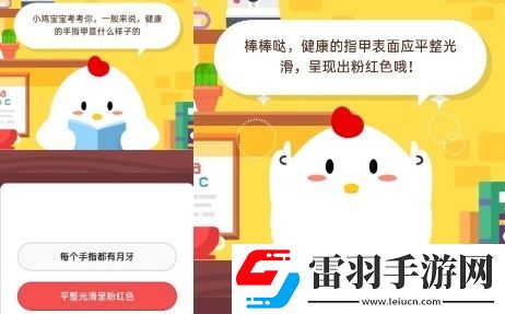 螞蟻莊園2020年6月4日答案螞蟻莊園小課堂今日答案更新匯總6.4