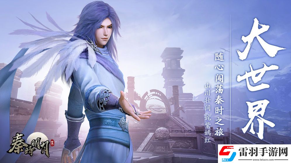 秦時明月世界測評;滄海橫流暑期定檔時間