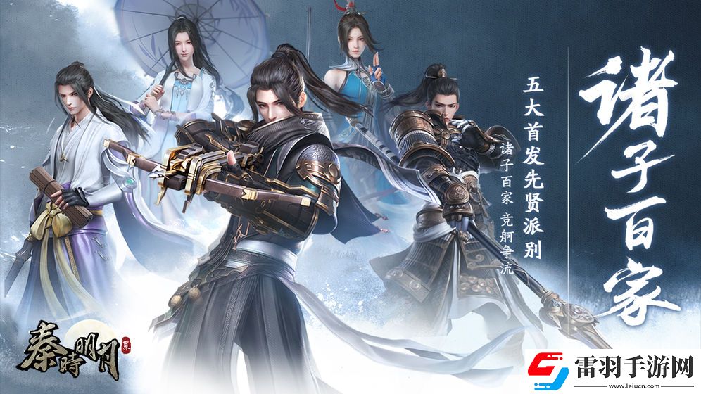 秦時明月世界測評;滄海橫流暑期定檔時間