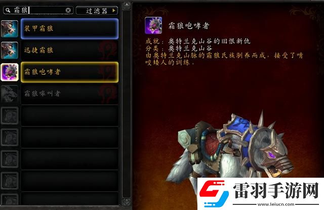 爐石傳說兇惡霜狼屬性介紹