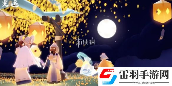 光遇秋宵節(jié)代幣在哪