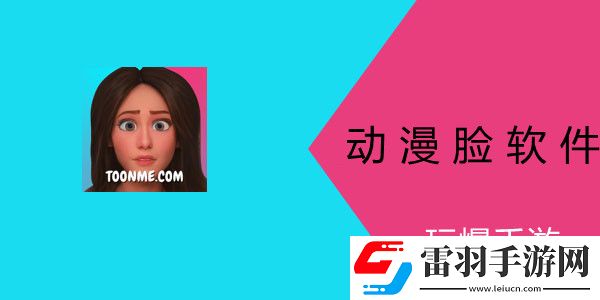 抖音什么軟件可以把人變成動漫人物