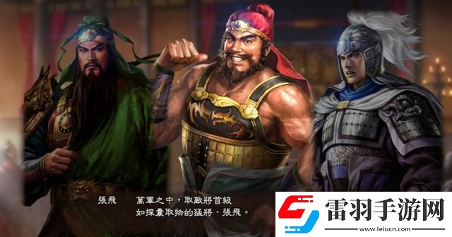 三國志14威力加強版