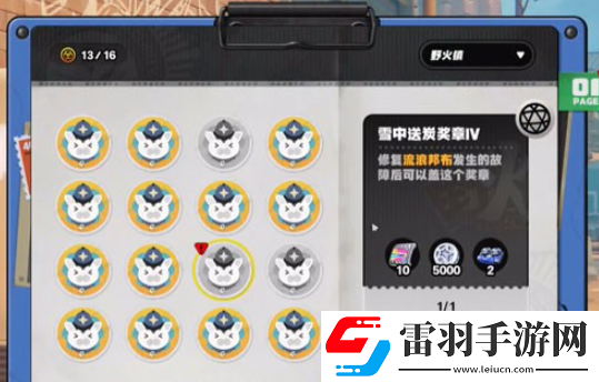 絕區(qū)零野火鎮(zhèn)敬賢禮士金獎章怎么收集