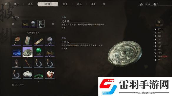 黑神話悟空日金烏在哪里日金烏效果和獲得位置一覽