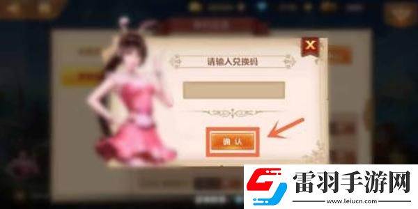 新斗羅大陸兌換碼2024永久有效