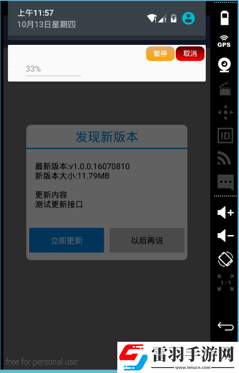 怎樣禁止安卓app強(qiáng)制更新