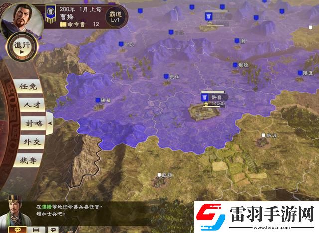 三國志14威力加強版