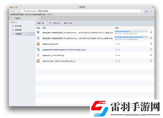 qq瀏覽器手機版Mac極速穩定的瀏覽體驗