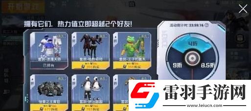 和平精英2022空投節有什么衣服空投節皮膚套裝獎勵介紹