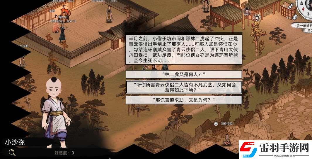 刀劍江湖錄初始屬性加點推薦