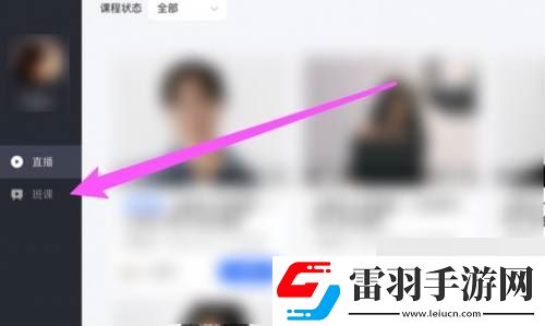 小鵝通助手怎么聽課小鵝通助手聽課方法