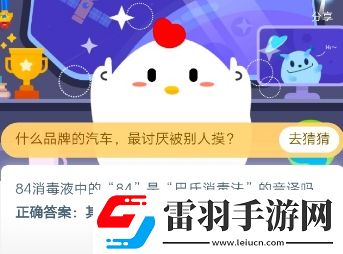 螞蟻莊園2020年6月4日答案螞蟻莊園小課堂今日答案更新匯總6.4