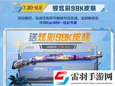 和平精英2022空投節有什么衣服空投節皮膚套裝獎勵介紹