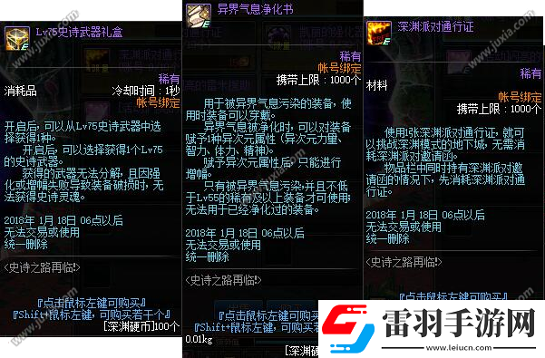 DNF圣誕節(jié)活動預(yù)覽史詩之路送史詩套裝了