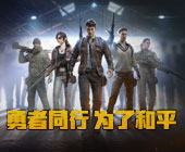 和平精英該選什么槍械