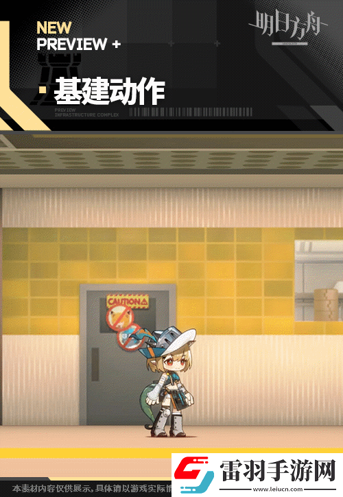 明日方舟香草皮膚平原馴蟲士怎么樣