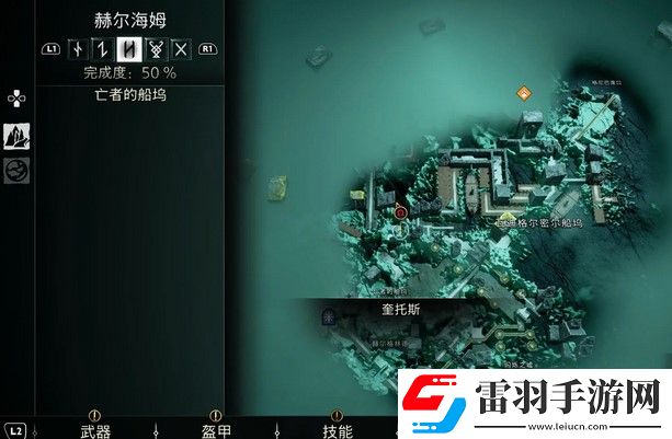 戰神諸神黃昏赫爾海姆傳奇寶箱位置