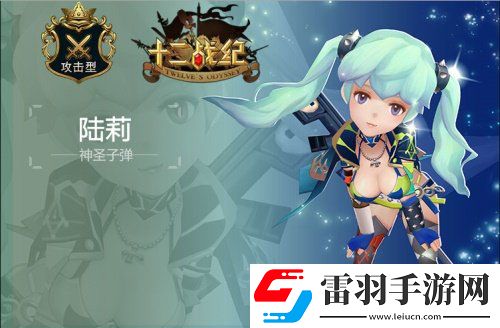 十二戰紀藍卡英雄陣容推薦