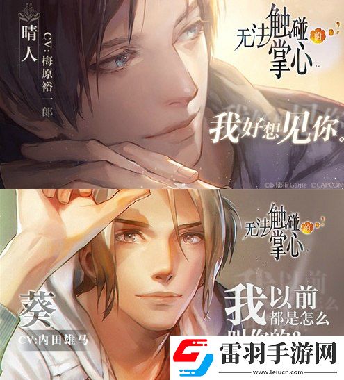 無法觸碰的掌心AppStore預訂開啟