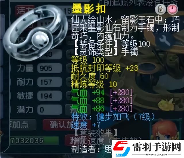 夢幻西游神威巔峰凌波城有多強