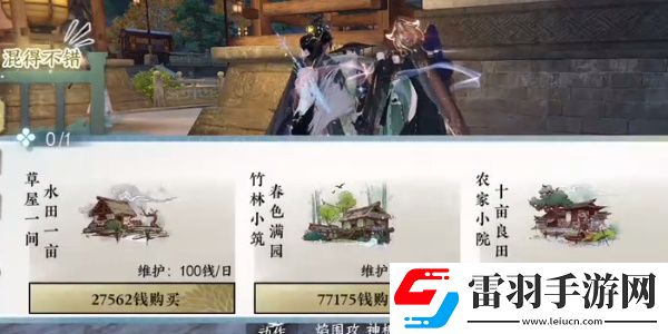 逆水寒手游刀下亡魂成就達成步驟