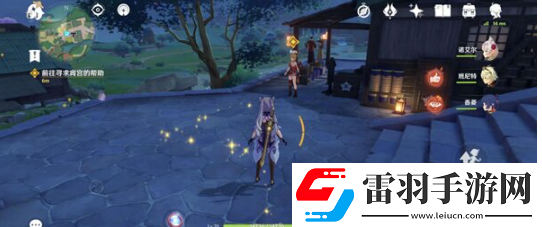 原神定罪公文任務怎么完成