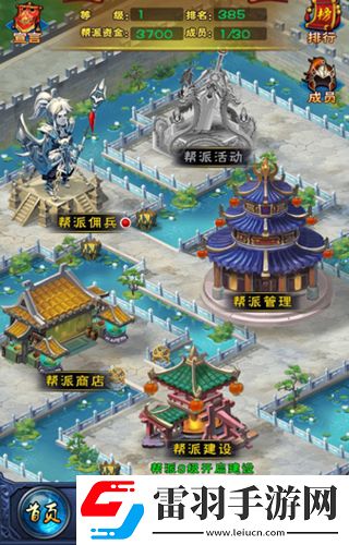 新大主宰幫派BOSS新玩法搶先曝光