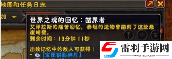 魔獸世界修復的寶匣鑰匙怎么獲得