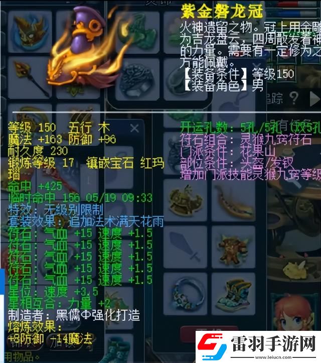 夢幻西游神威巔峰凌波城有多強