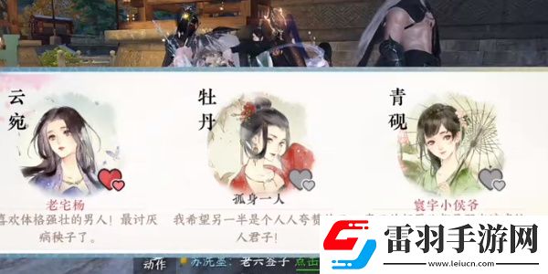 逆水寒手游刀下亡魂成就達成步驟