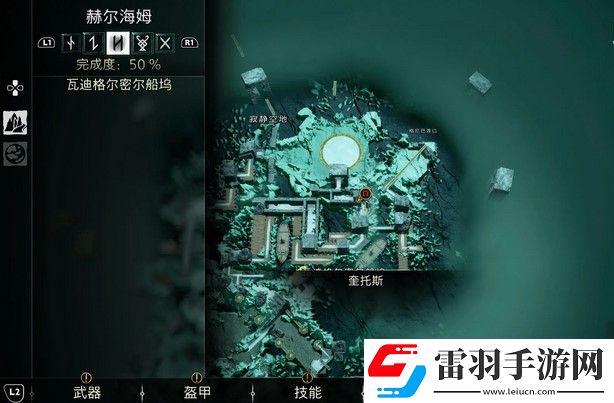 戰神諸神黃昏赫爾海姆傳奇寶箱位置