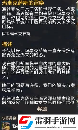 魔獸5黑王子橙武任務(wù)